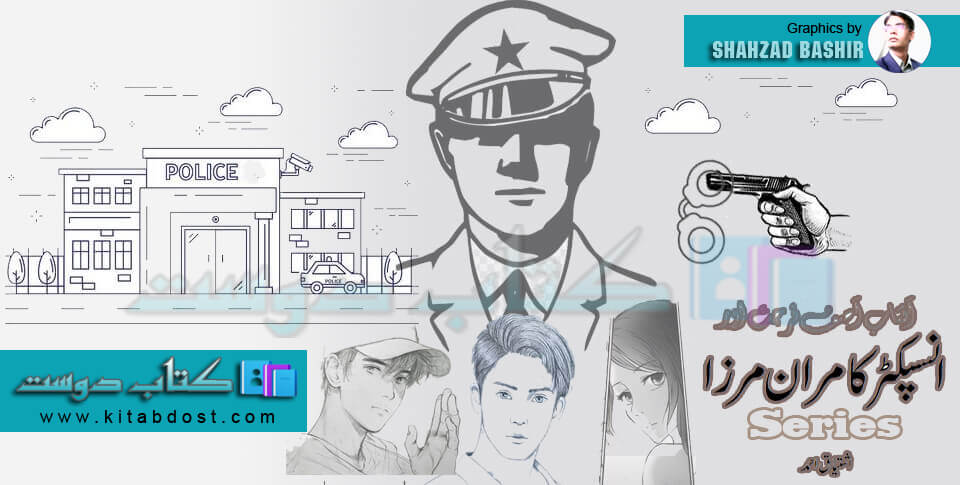 inspector kamran mirza series