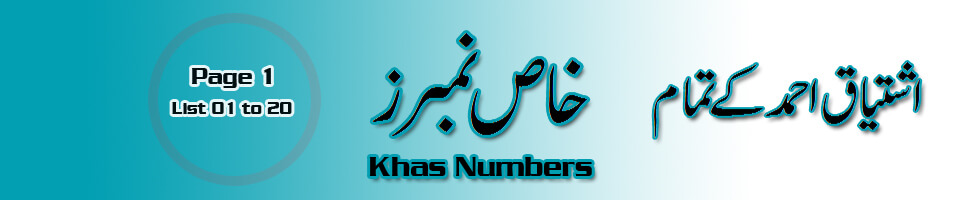 Khas Numbers خاص نمبرز