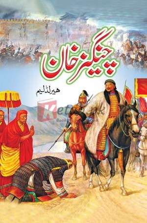 Changez Khan چنگیز خان