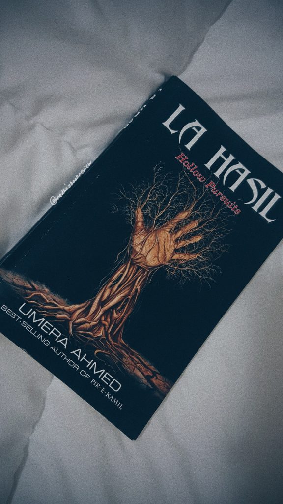 La Hasil – لا حاصِل