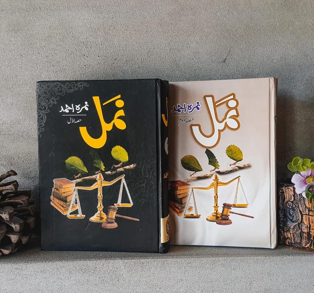 Namal by nimra ahmed