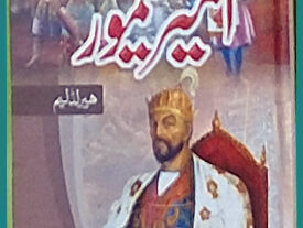Amir Timur  امیر تیمور