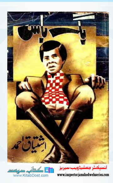 Big Boss بِگ باس