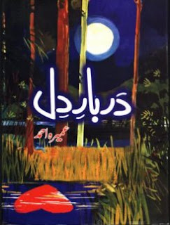Darbar-e-Dil – دربارِدل