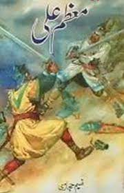 Muazzam Ali  معظم علی