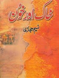 Khaak aur Khoon  خاک اور خون