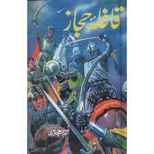 Qafla-e-Hijaz  قافلئہ حجاز