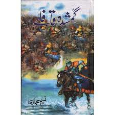 Gumshuda Qaafley  گمشدہ قافلے