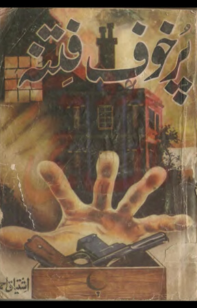 Pur Khauf Fitna پر خوف فتنہ