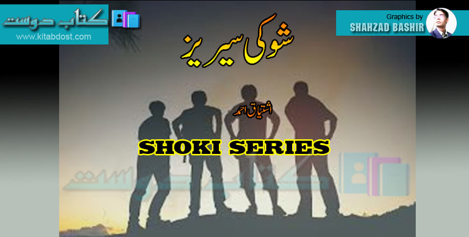 Shoki Series List 3