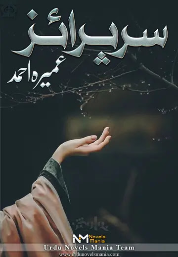 Surprise – سرپرائز