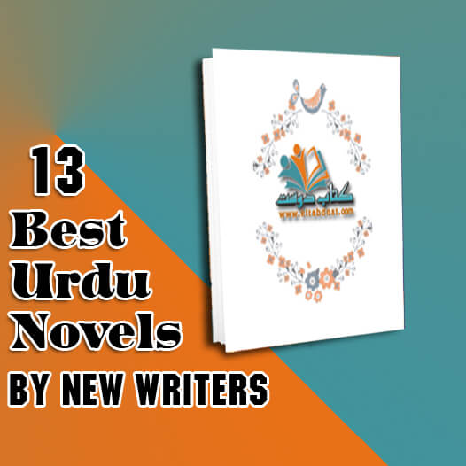 13 Best Urdu Novels 2021 by New Writers on KitabDost