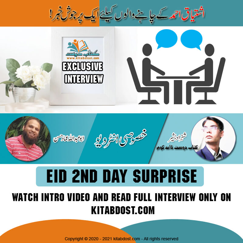 Ammad-Hasana-Interview