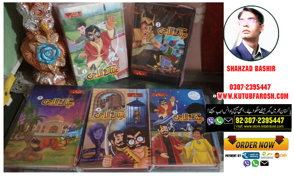 Ainak Wala Jin Review by Shahzad Bashir