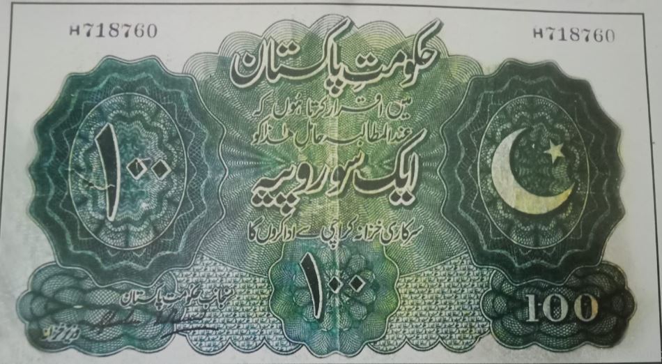 پاکستانی کرنسی وقت کے ساتھ ساتھ