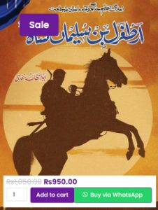 Ertugrul ghazi