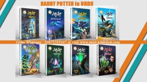 Harry potter in Urdu
