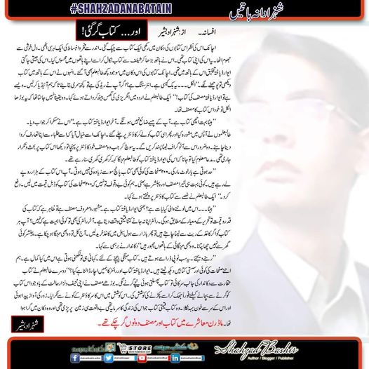 اور کتاب گرگئی ! 