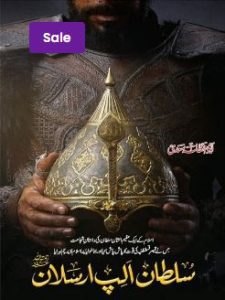 الپ ارسلان