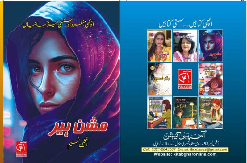 میک اپ بکس (افسانہ)