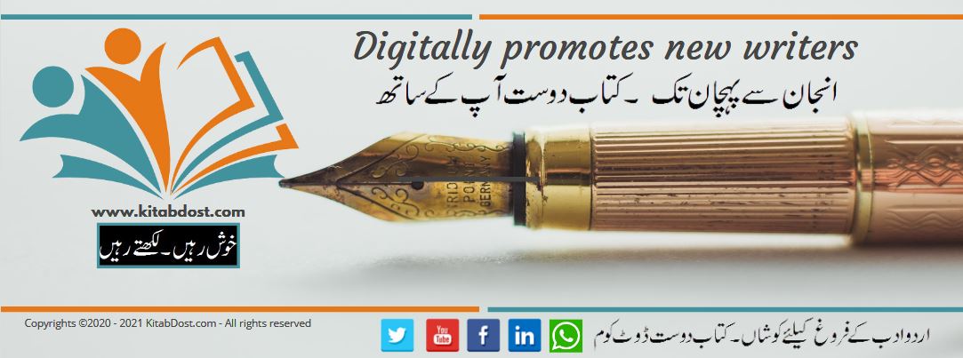 kitab dost writer program