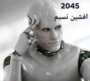 2045