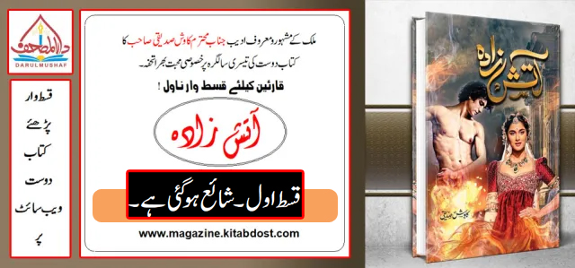 atish zada episode 1