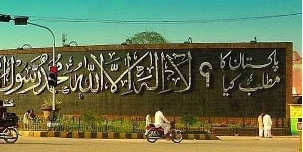 چکوال شہر
