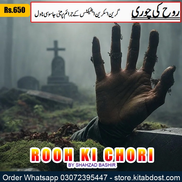 rooh ki chori