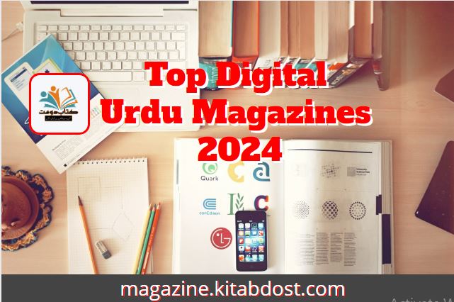 top digital magazines