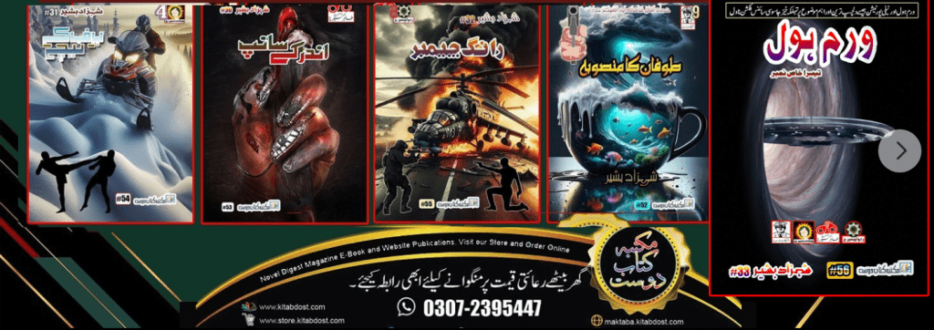 new jasoosi novels by shahzad bashir